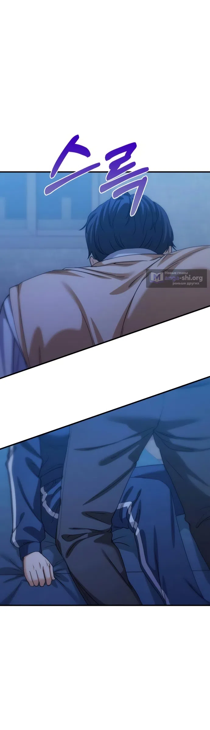 Страница 23 главы 19 манги Ради твоего совершенного конца / For Your Perfect Ending