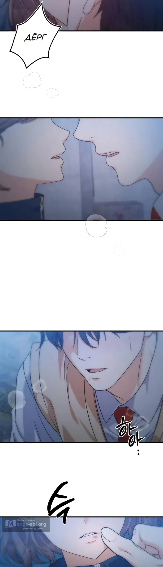 Страница 25 главы 19 манги Ради твоего совершенного конца / For Your Perfect Ending