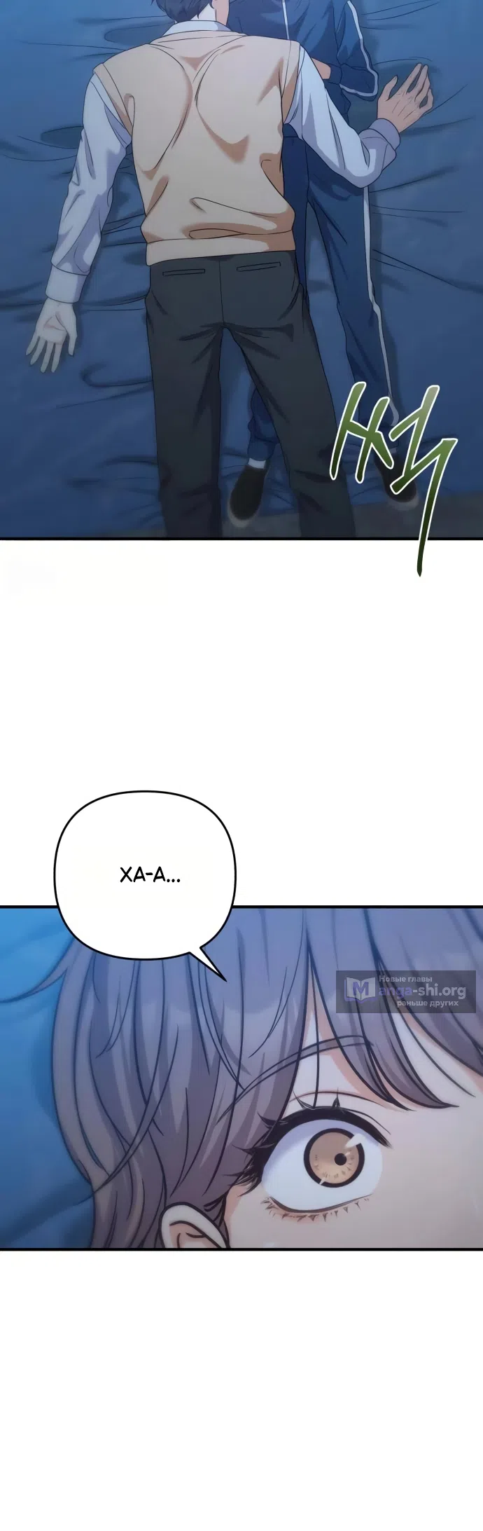 Страница 28 главы 19 манги Ради твоего совершенного конца / For Your Perfect Ending