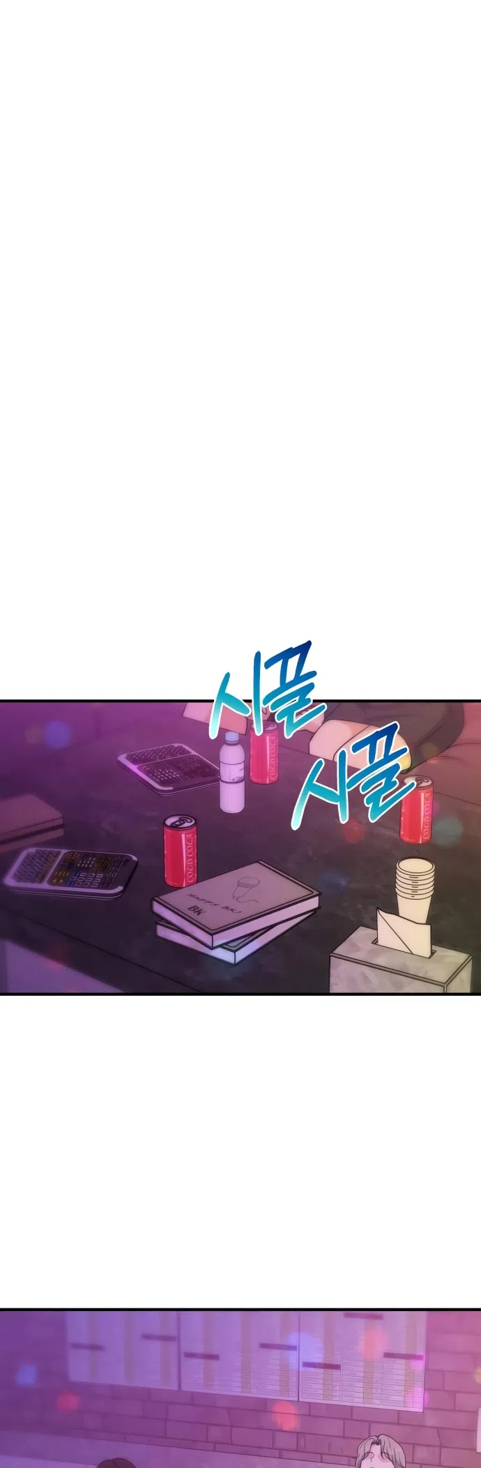 Страница 30 главы 19 манги Ради твоего совершенного конца / For Your Perfect Ending