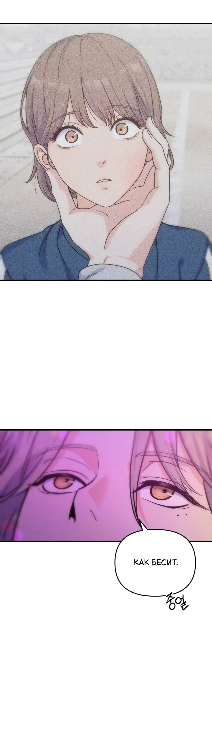 Страница 32 главы 19 манги Ради твоего совершенного конца / For Your Perfect Ending