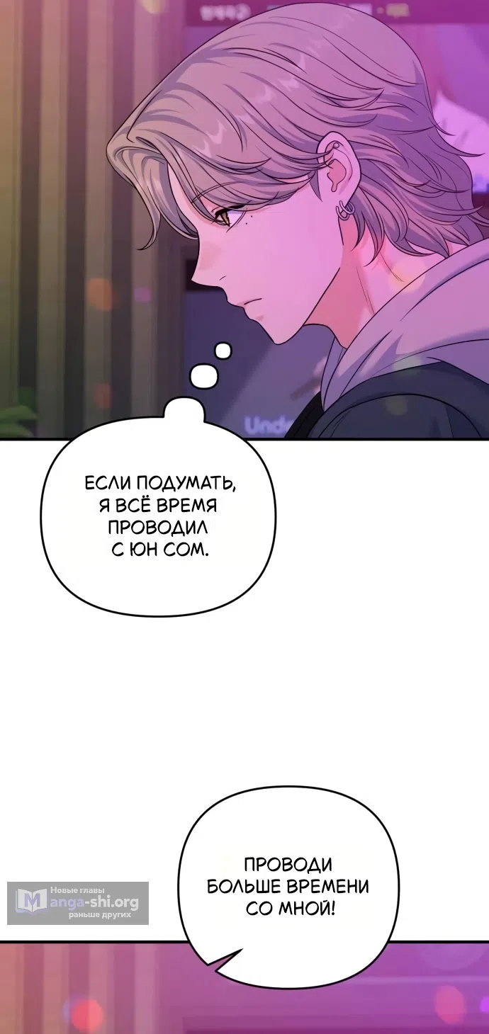 Страница 36 главы 19 манги Ради твоего совершенного конца / For Your Perfect Ending