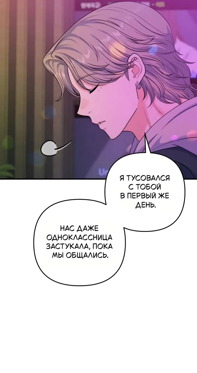 Страница 37 главы 19 манги Ради твоего совершенного конца / For Your Perfect Ending