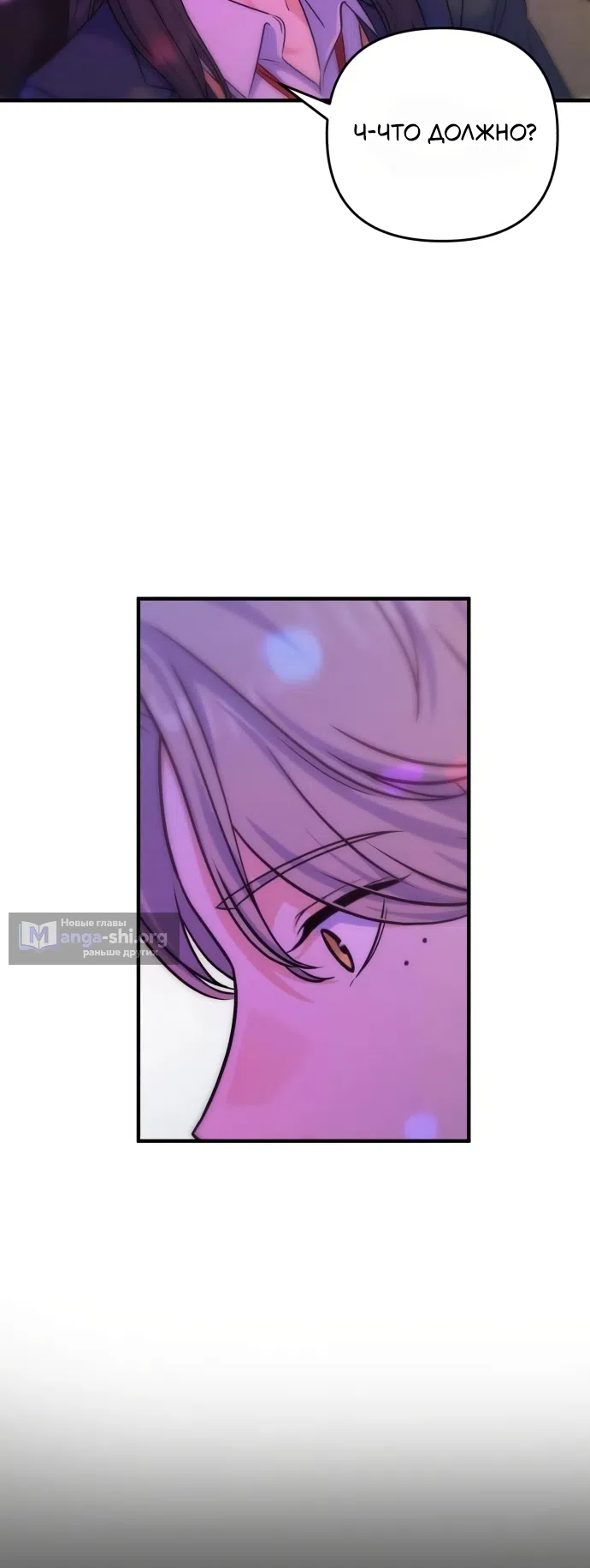Страница 42 главы 19 манги Ради твоего совершенного конца / For Your Perfect Ending