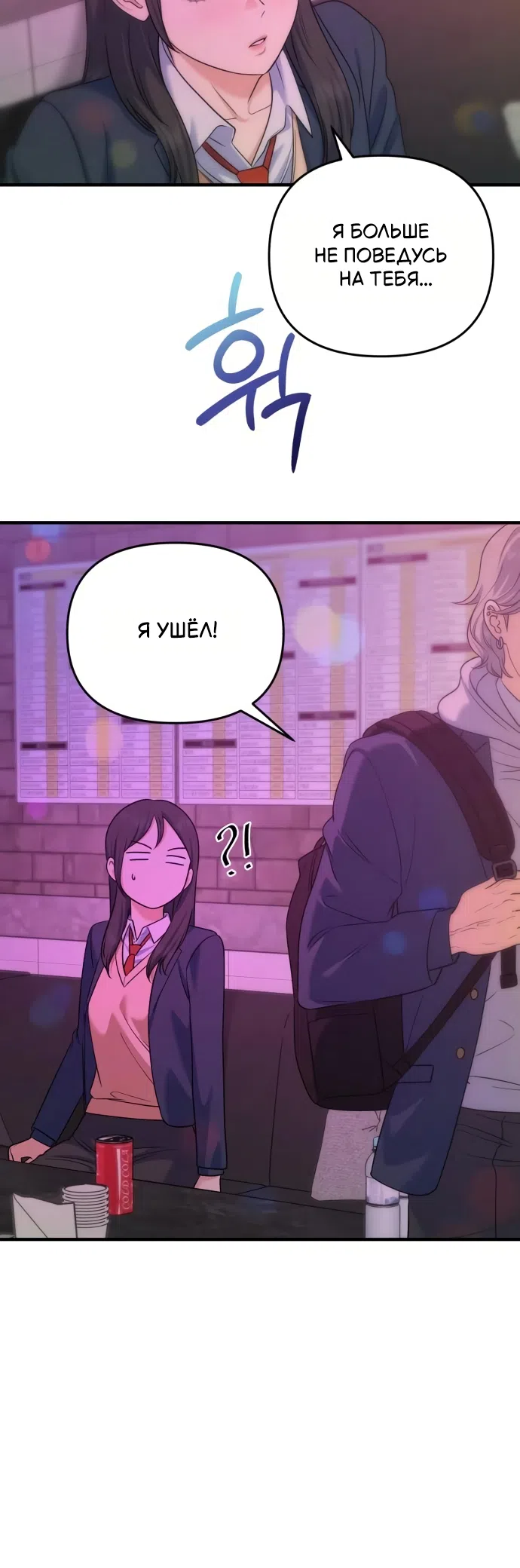 Страница 47 главы 19 манги Ради твоего совершенного конца / For Your Perfect Ending