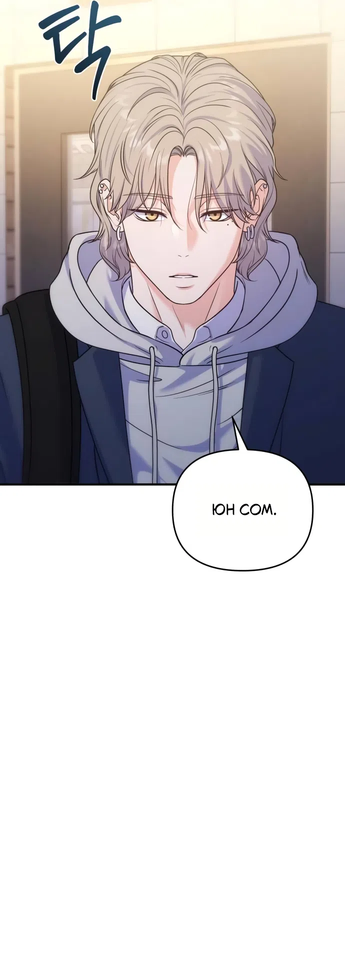 Страница 49 главы 19 манги Ради твоего совершенного конца / For Your Perfect Ending