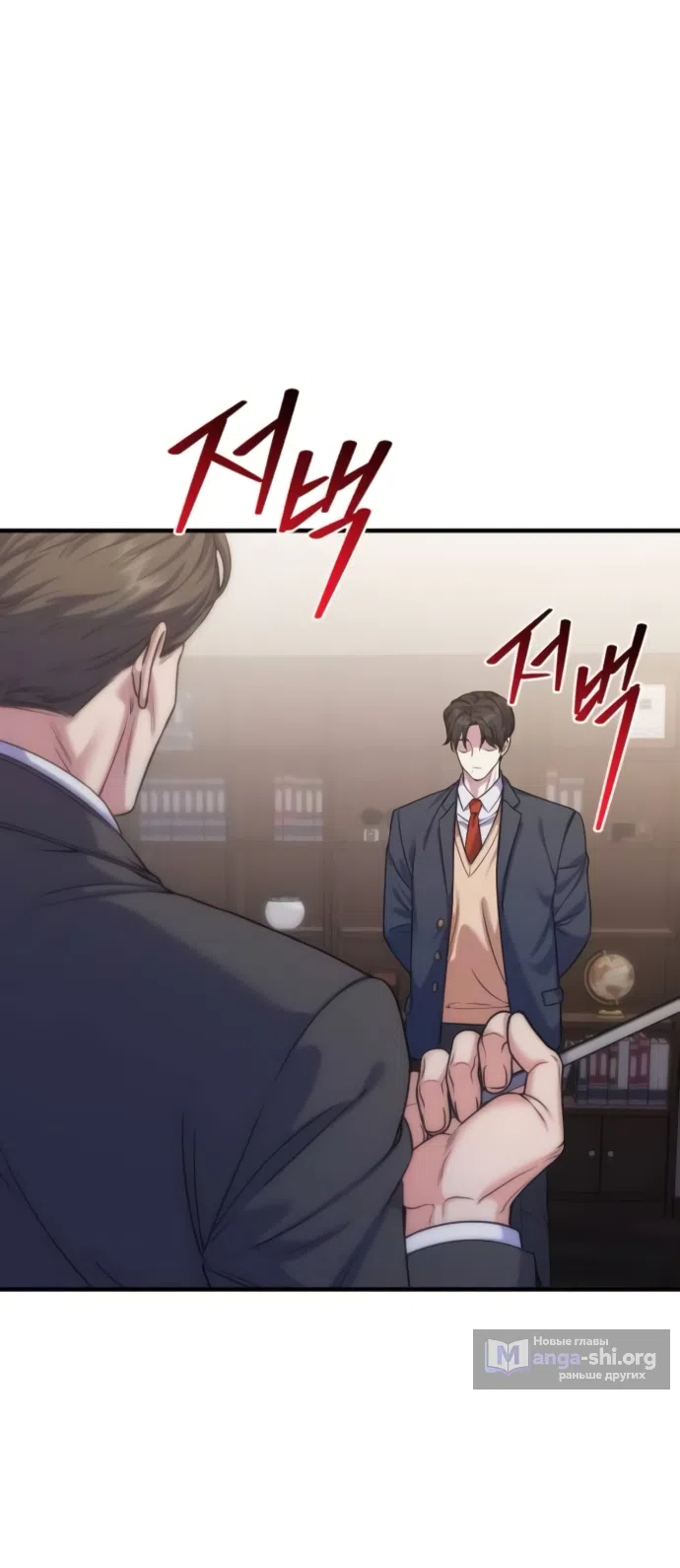 Страница 4 главы 13 манги Ради твоего совершенного конца / For Your Perfect Ending
