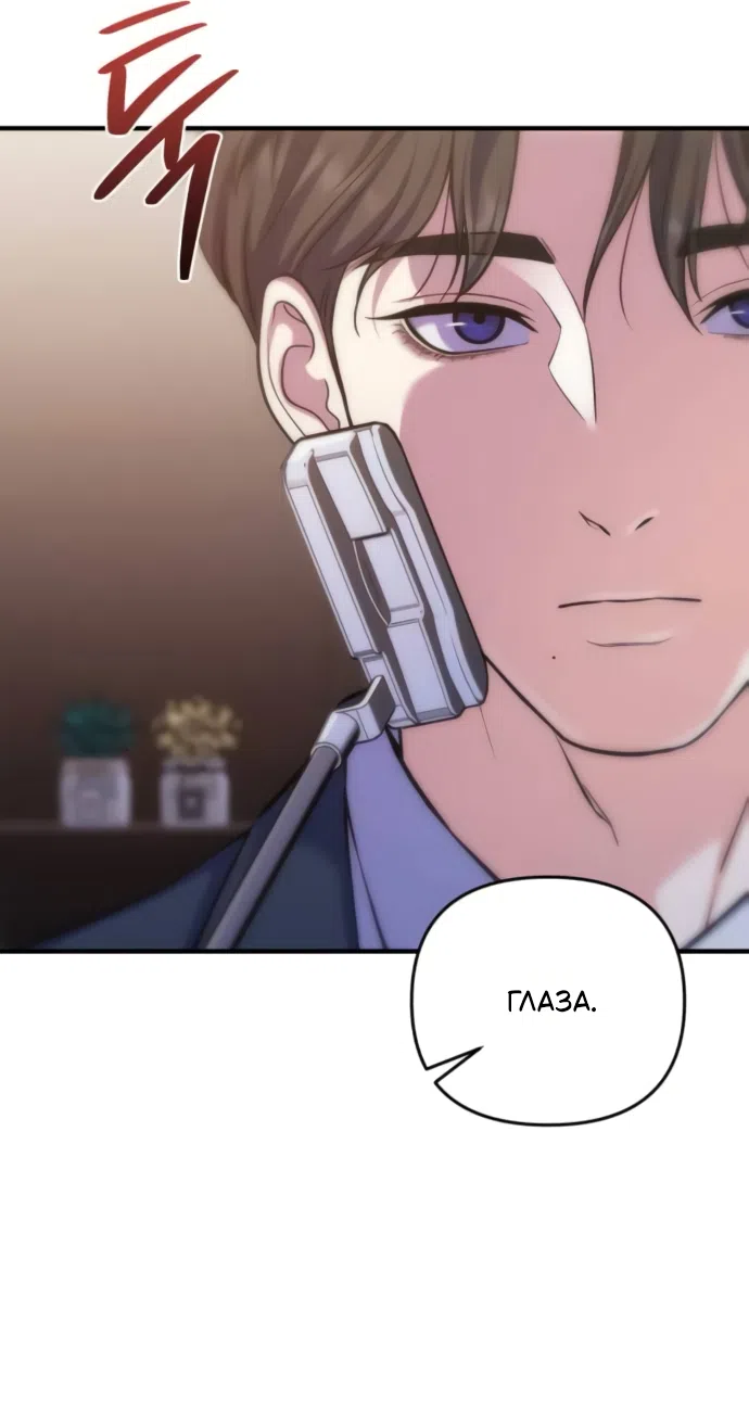 Страница 6 главы 13 манги Ради твоего совершенного конца / For Your Perfect Ending