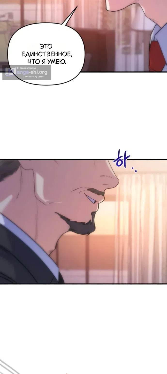 Страница 8 главы 13 манги Ради твоего совершенного конца / For Your Perfect Ending