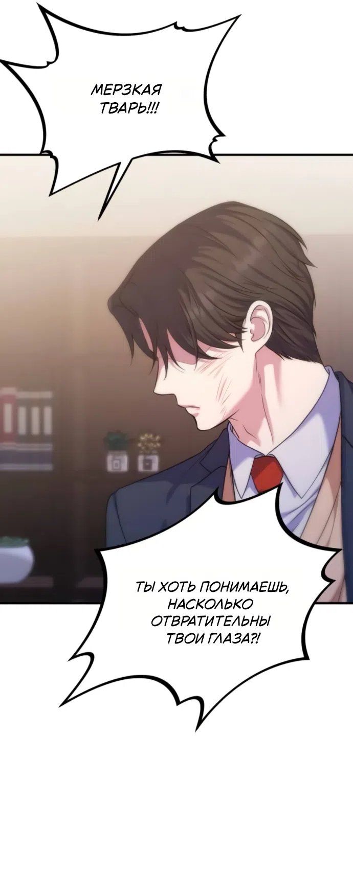 Страница 10 главы 13 манги Ради твоего совершенного конца / For Your Perfect Ending