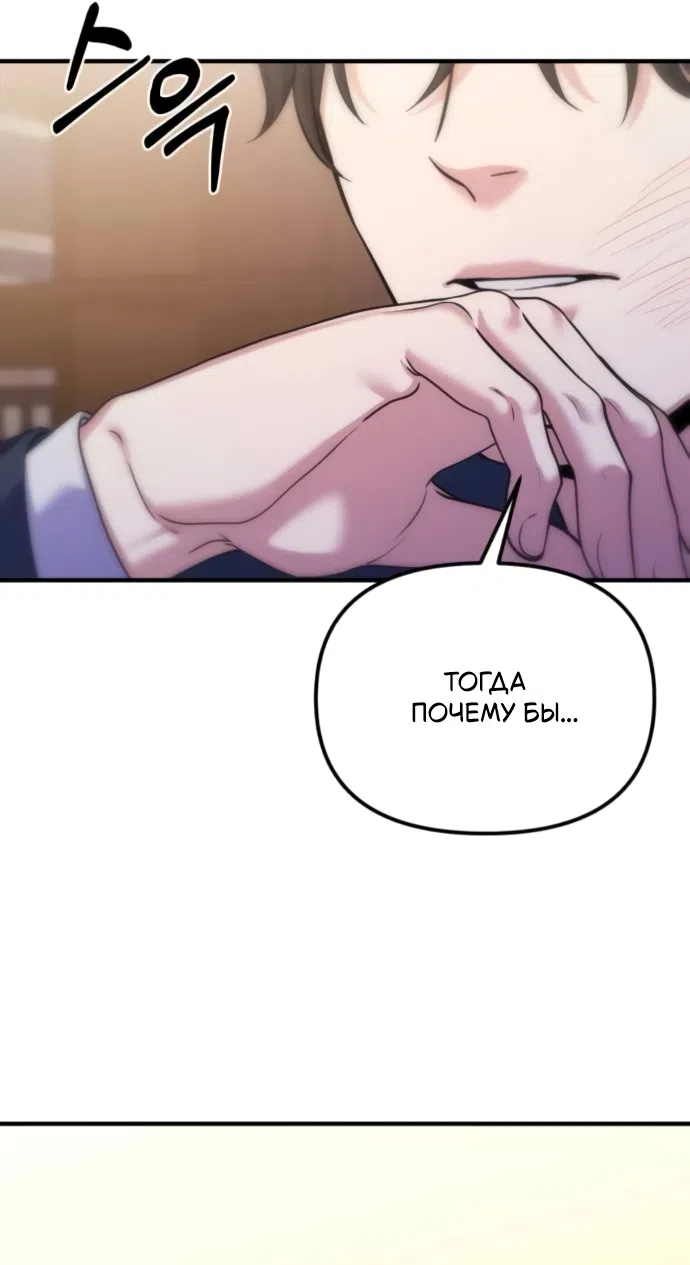 Страница 11 главы 13 манги Ради твоего совершенного конца / For Your Perfect Ending