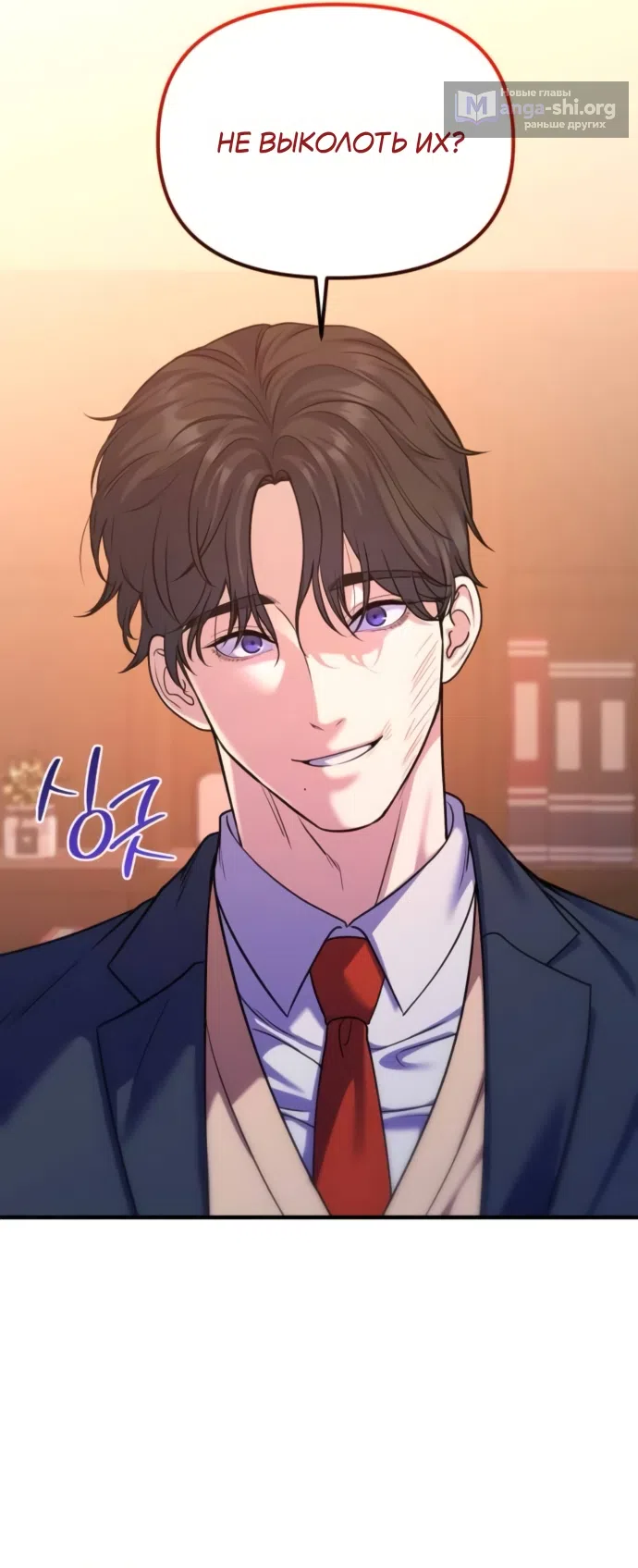 Страница 12 главы 13 манги Ради твоего совершенного конца / For Your Perfect Ending