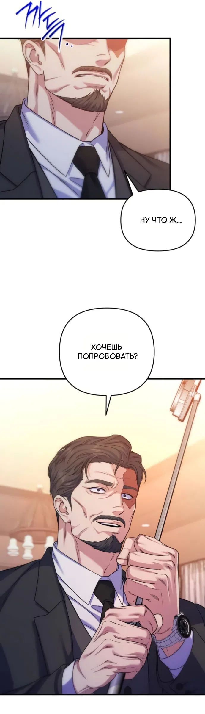 Страница 13 главы 13 манги Ради твоего совершенного конца / For Your Perfect Ending