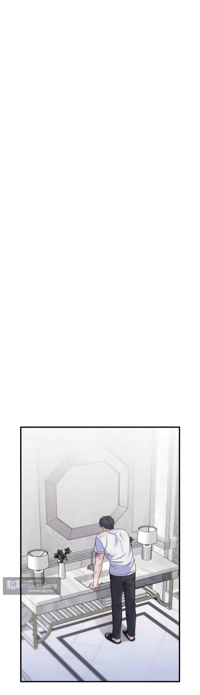 Страница 14 главы 13 манги Ради твоего совершенного конца / For Your Perfect Ending