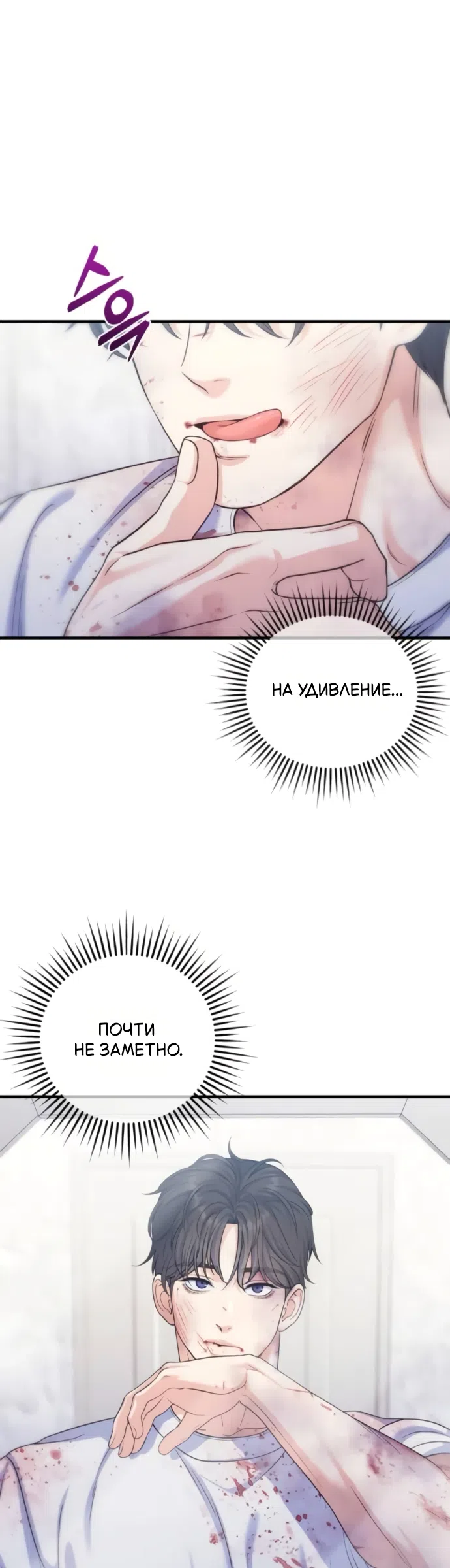 Страница 15 главы 13 манги Ради твоего совершенного конца / For Your Perfect Ending