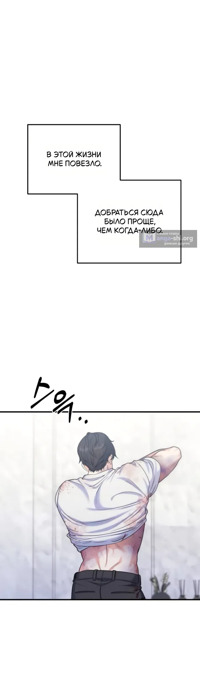 Страница 17 главы 13 манги Ради твоего совершенного конца / For Your Perfect Ending