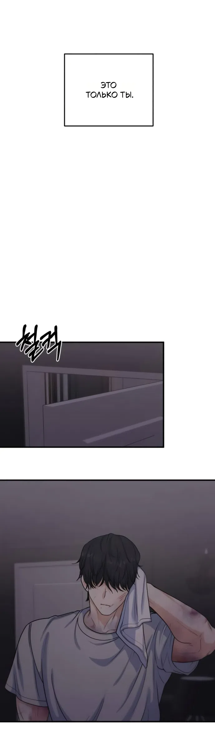 Страница 20 главы 13 манги Ради твоего совершенного конца / For Your Perfect Ending