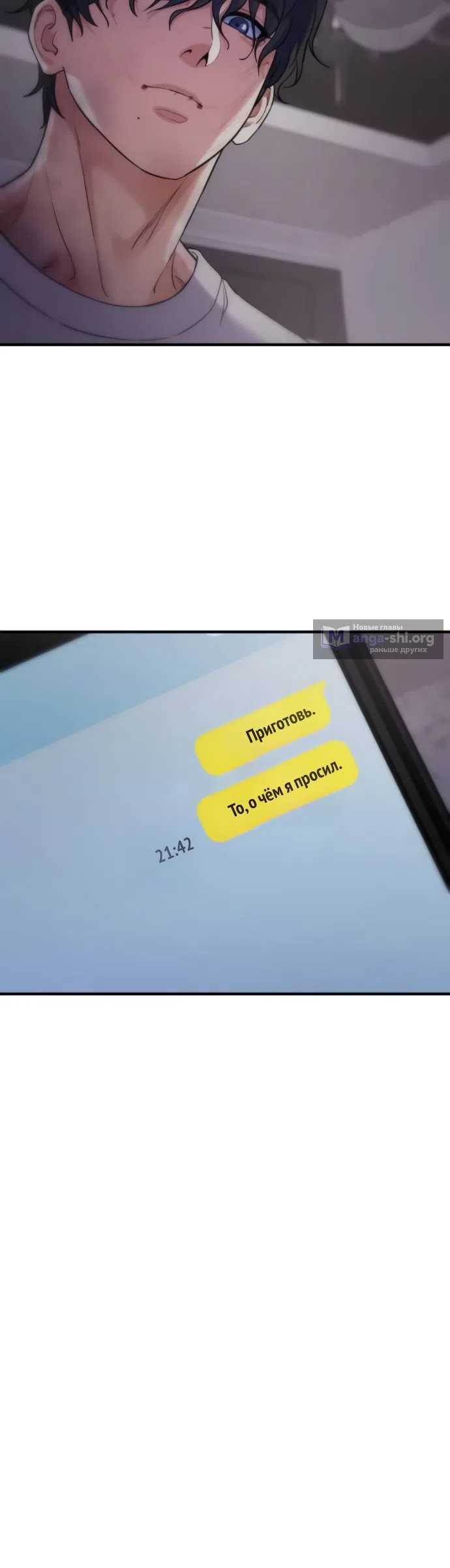 Страница 22 главы 13 манги Ради твоего совершенного конца / For Your Perfect Ending