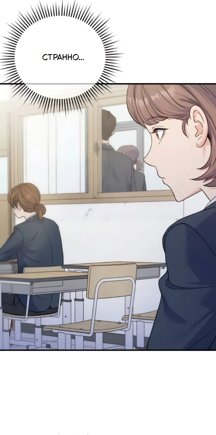 Страница 24 главы 13 манги Ради твоего совершенного конца / For Your Perfect Ending