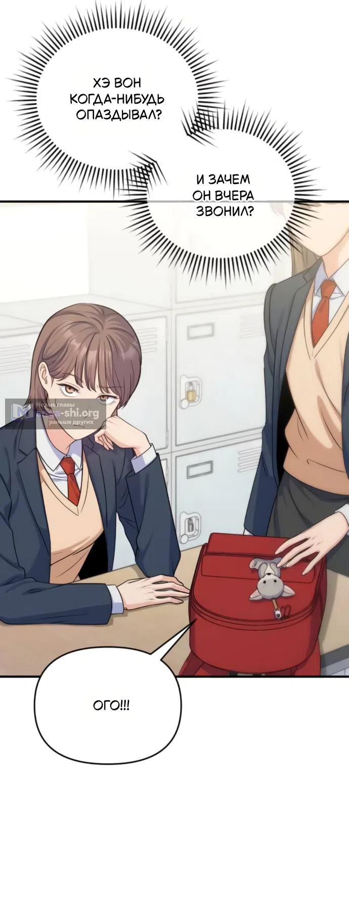Страница 25 главы 13 манги Ради твоего совершенного конца / For Your Perfect Ending