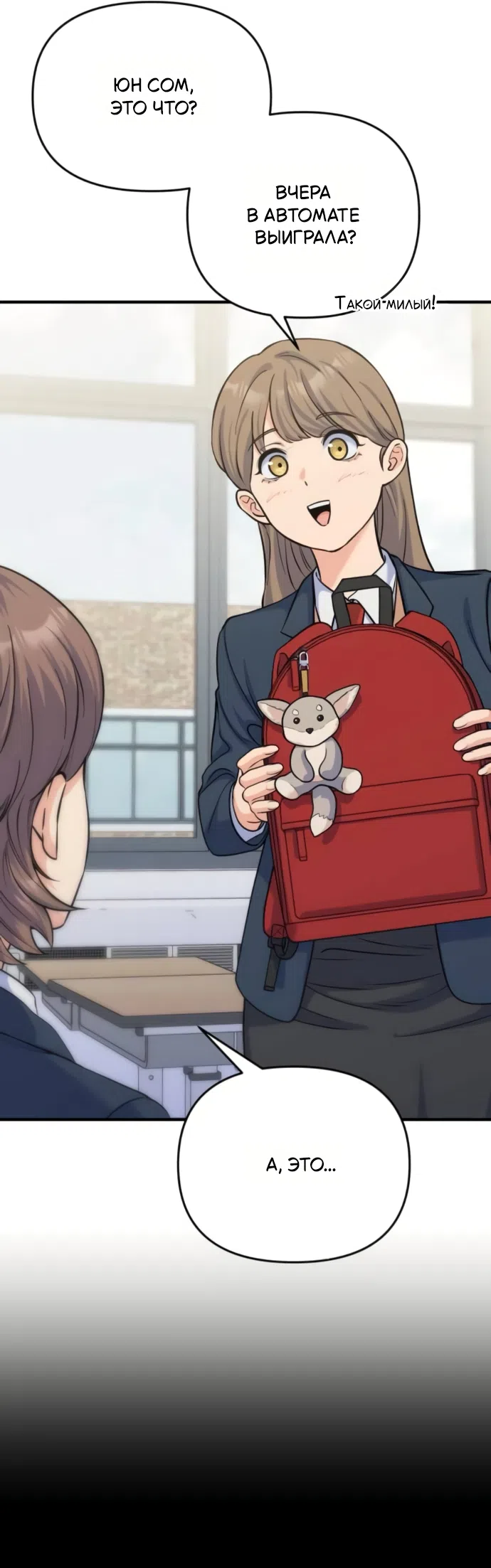 Страница 26 главы 13 манги Ради твоего совершенного конца / For Your Perfect Ending