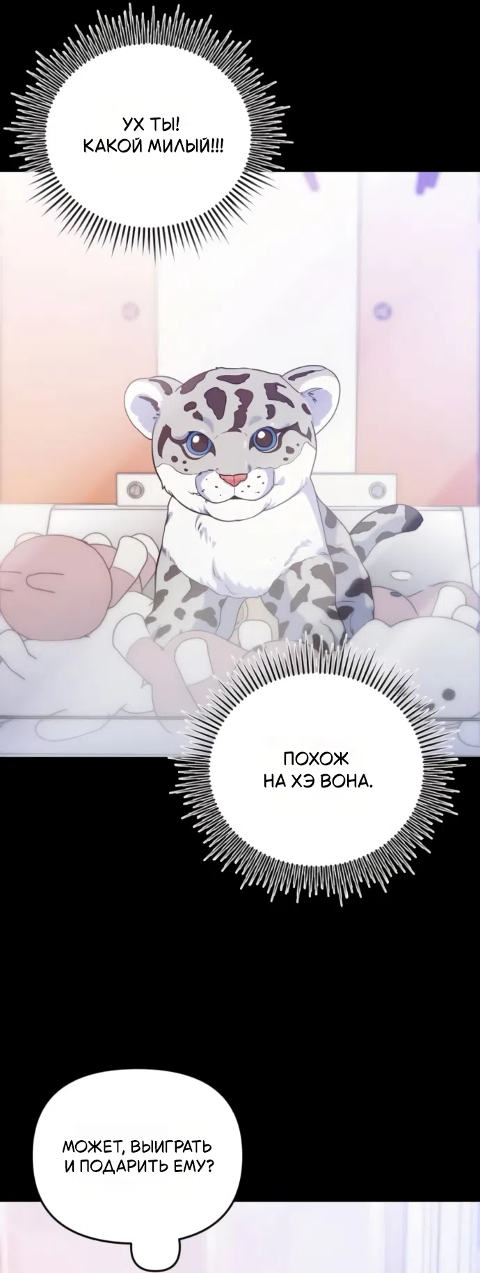 Страница 27 главы 13 манги Ради твоего совершенного конца / For Your Perfect Ending