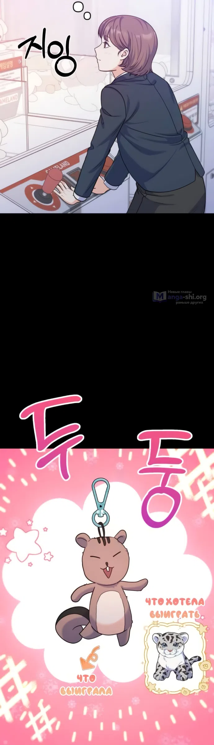 Страница 28 главы 13 манги Ради твоего совершенного конца / For Your Perfect Ending