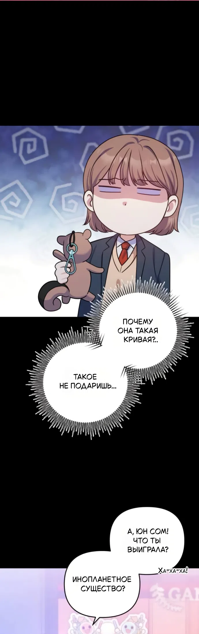 Страница 29 главы 13 манги Ради твоего совершенного конца / For Your Perfect Ending
