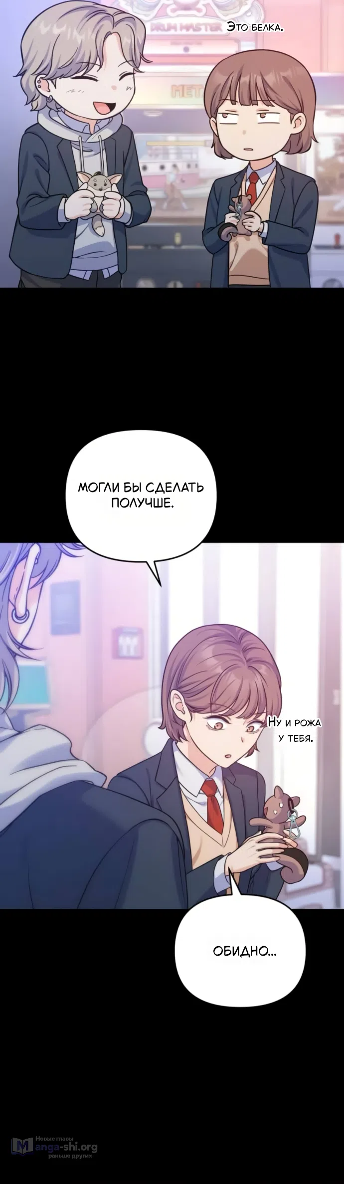 Страница 30 главы 13 манги Ради твоего совершенного конца / For Your Perfect Ending