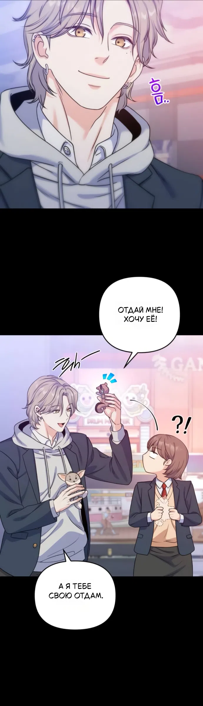 Страница 31 главы 13 манги Ради твоего совершенного конца / For Your Perfect Ending