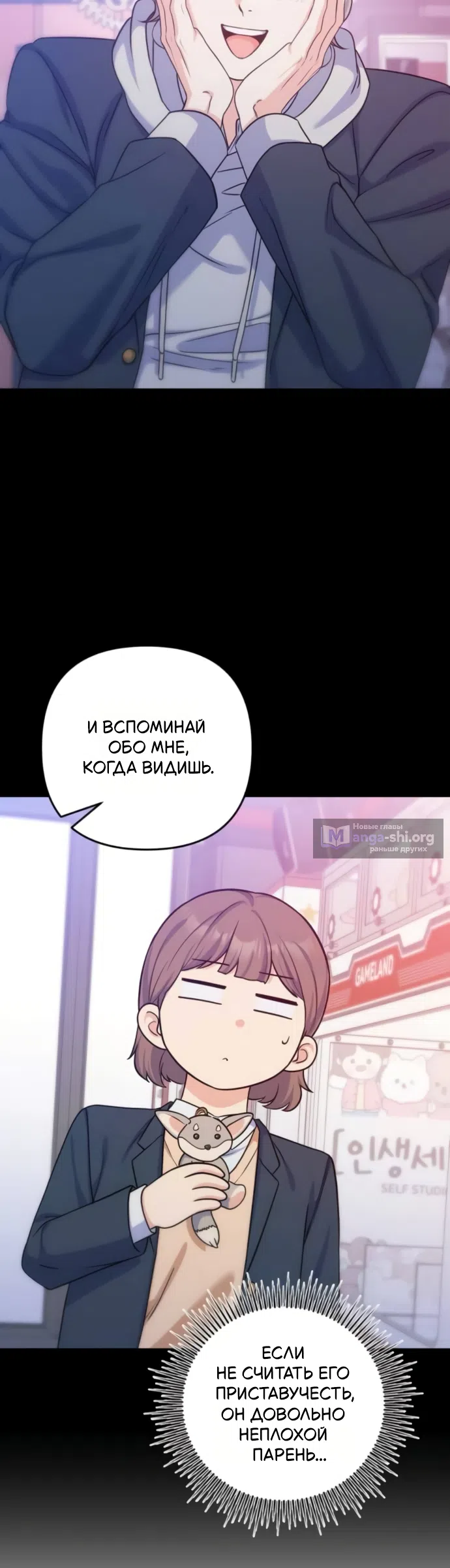 Страница 33 главы 13 манги Ради твоего совершенного конца / For Your Perfect Ending