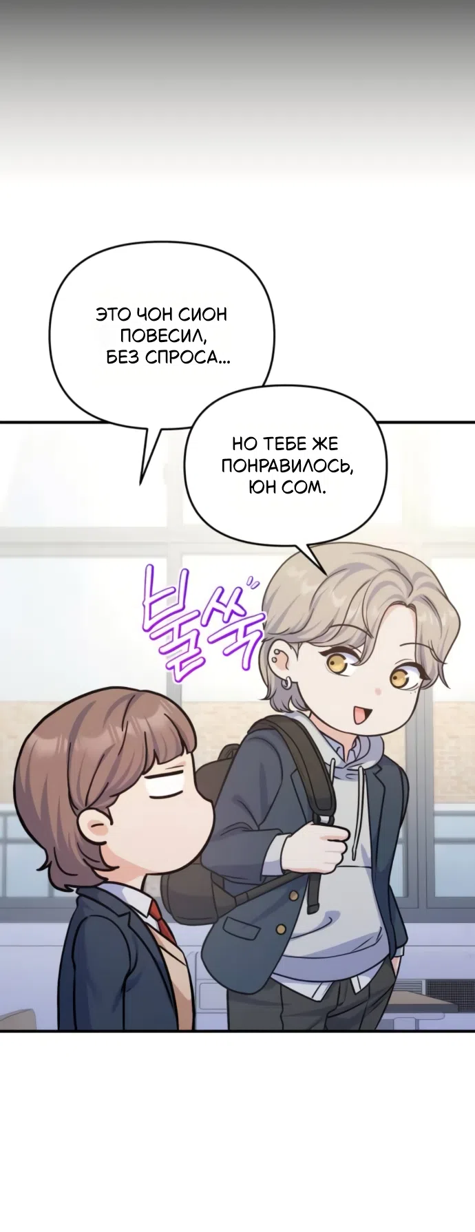 Страница 34 главы 13 манги Ради твоего совершенного конца / For Your Perfect Ending