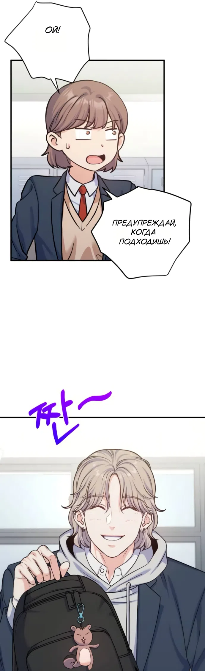 Страница 35 главы 13 манги Ради твоего совершенного конца / For Your Perfect Ending