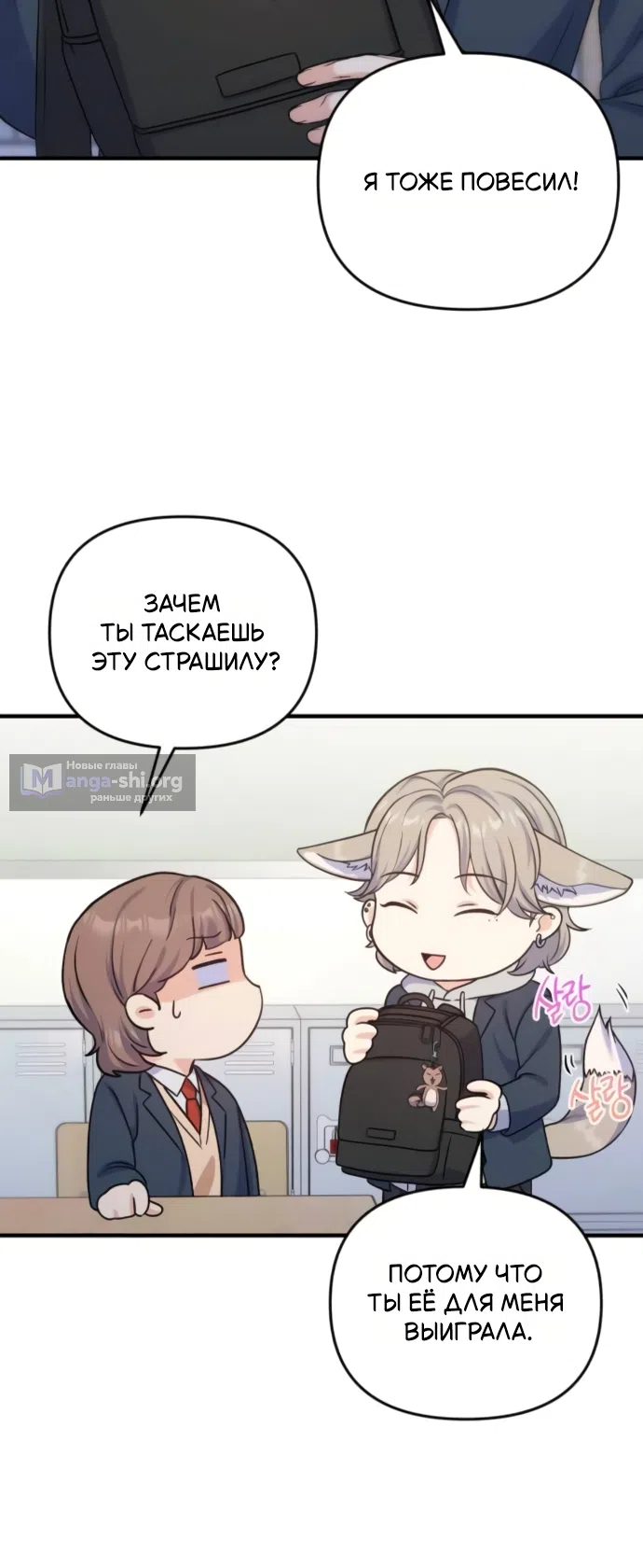 Страница 36 главы 13 манги Ради твоего совершенного конца / For Your Perfect Ending