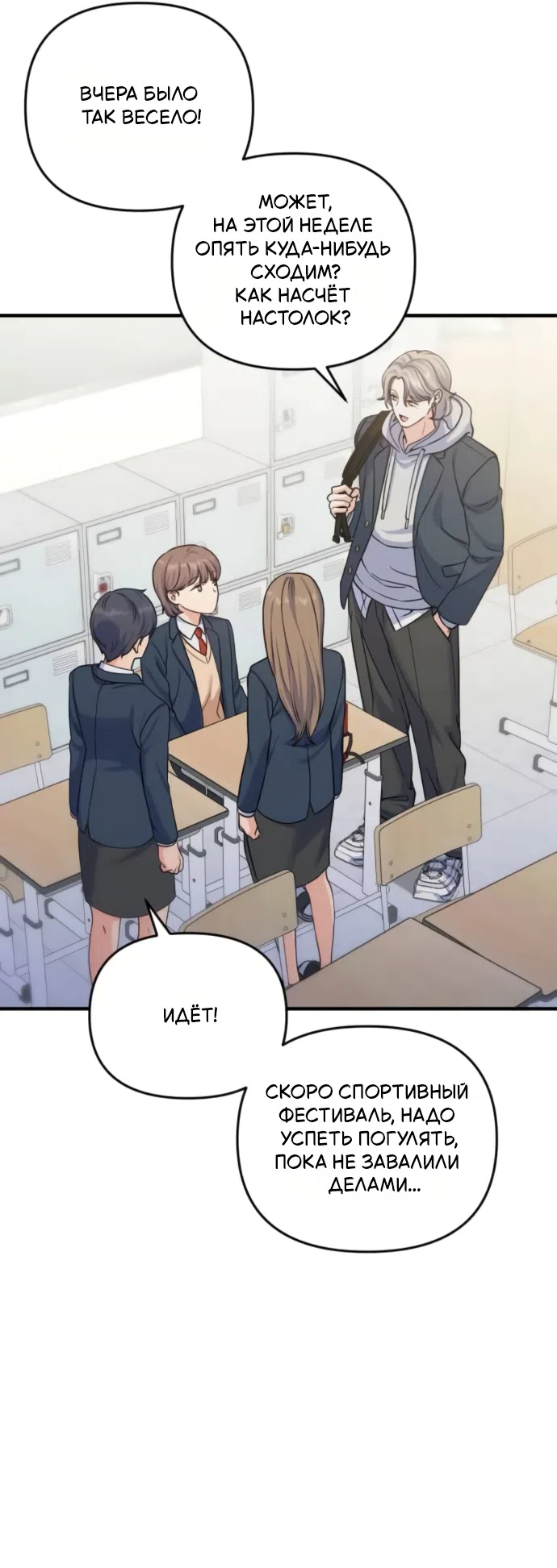 Страница 37 главы 13 манги Ради твоего совершенного конца / For Your Perfect Ending