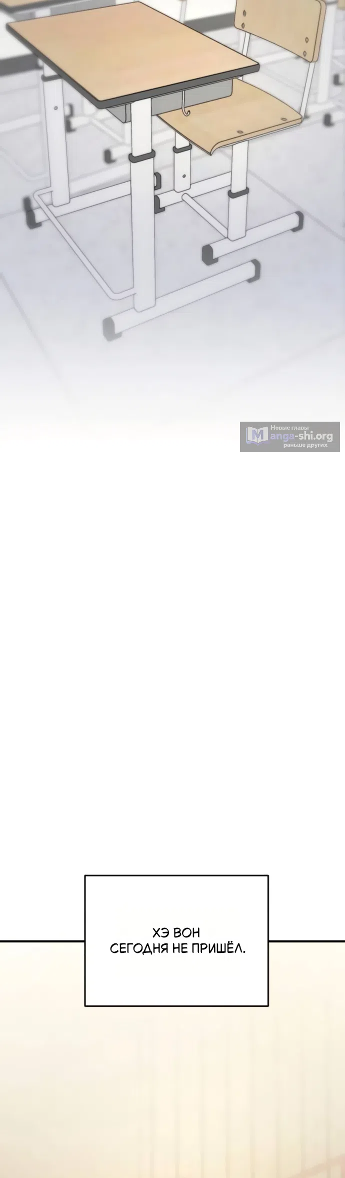 Страница 39 главы 13 манги Ради твоего совершенного конца / For Your Perfect Ending