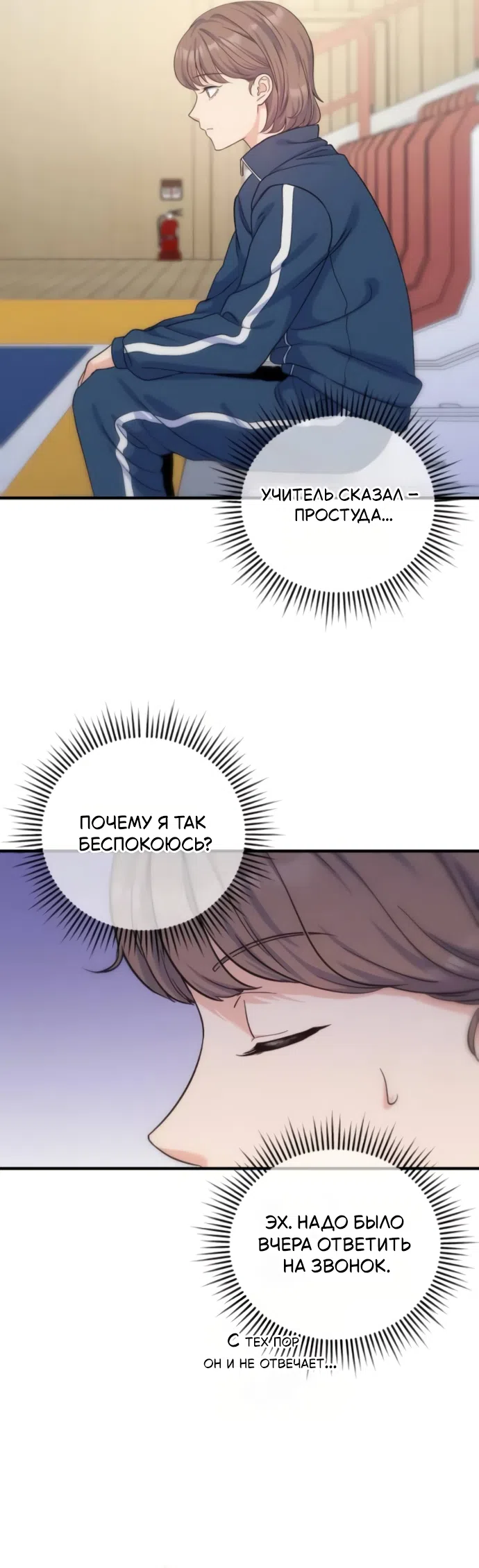 Страница 40 главы 13 манги Ради твоего совершенного конца / For Your Perfect Ending