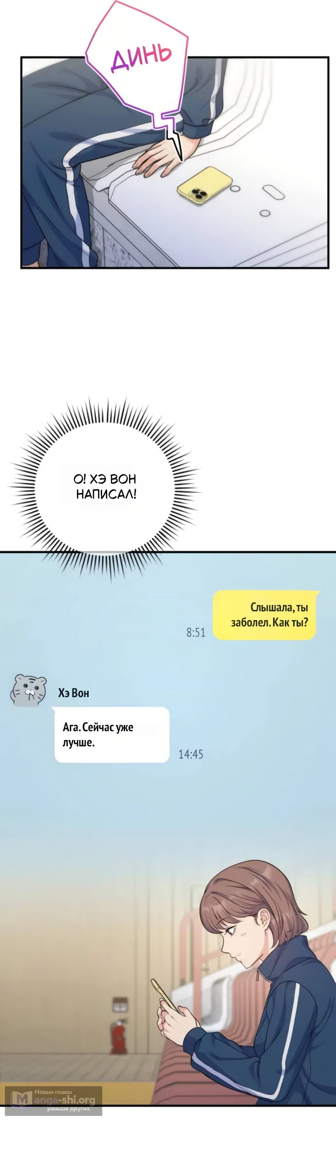 Страница 41 главы 13 манги Ради твоего совершенного конца / For Your Perfect Ending