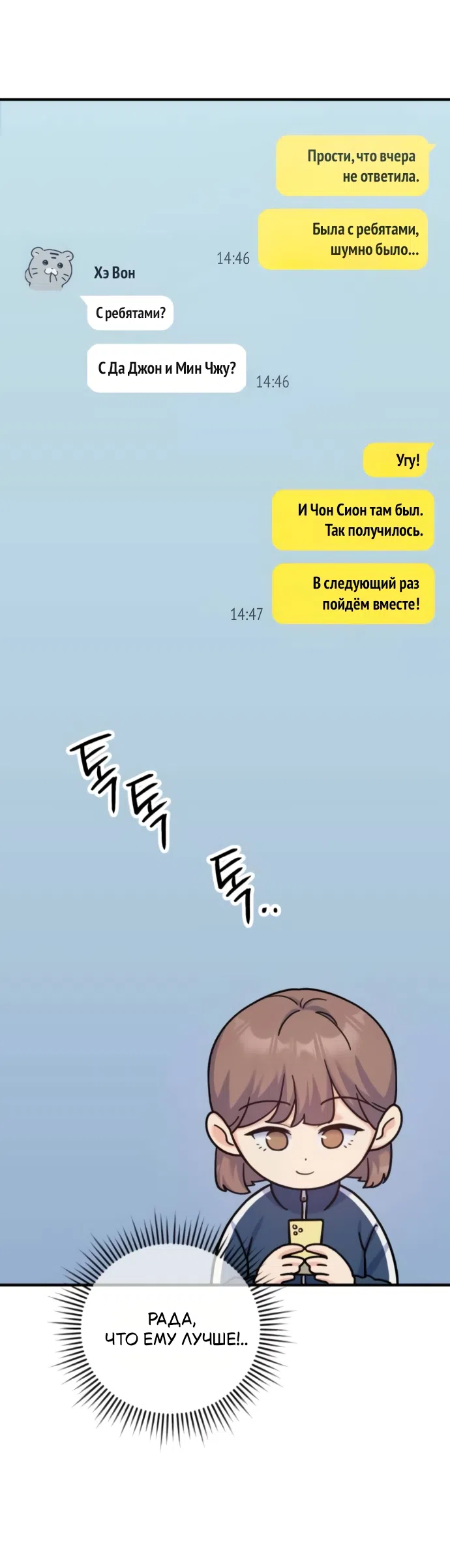 Страница 42 главы 13 манги Ради твоего совершенного конца / For Your Perfect Ending