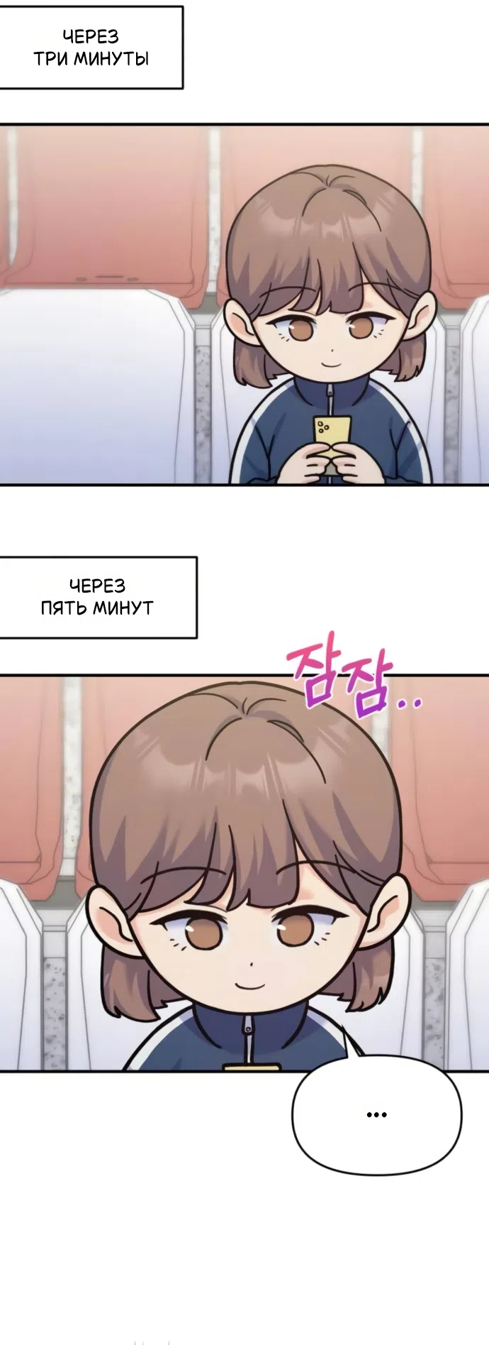 Страница 43 главы 13 манги Ради твоего совершенного конца / For Your Perfect Ending