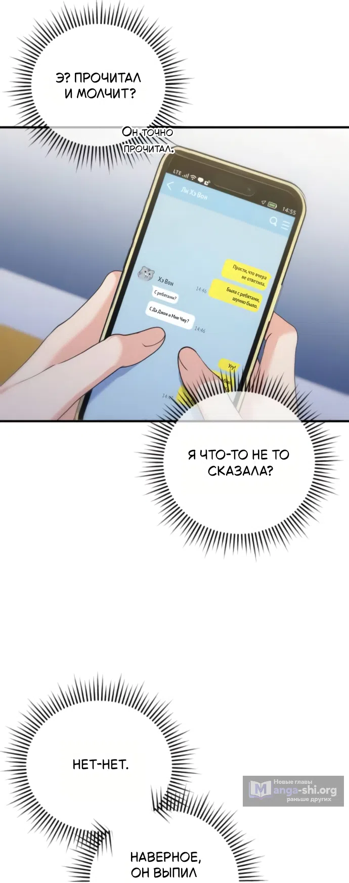 Страница 44 главы 13 манги Ради твоего совершенного конца / For Your Perfect Ending