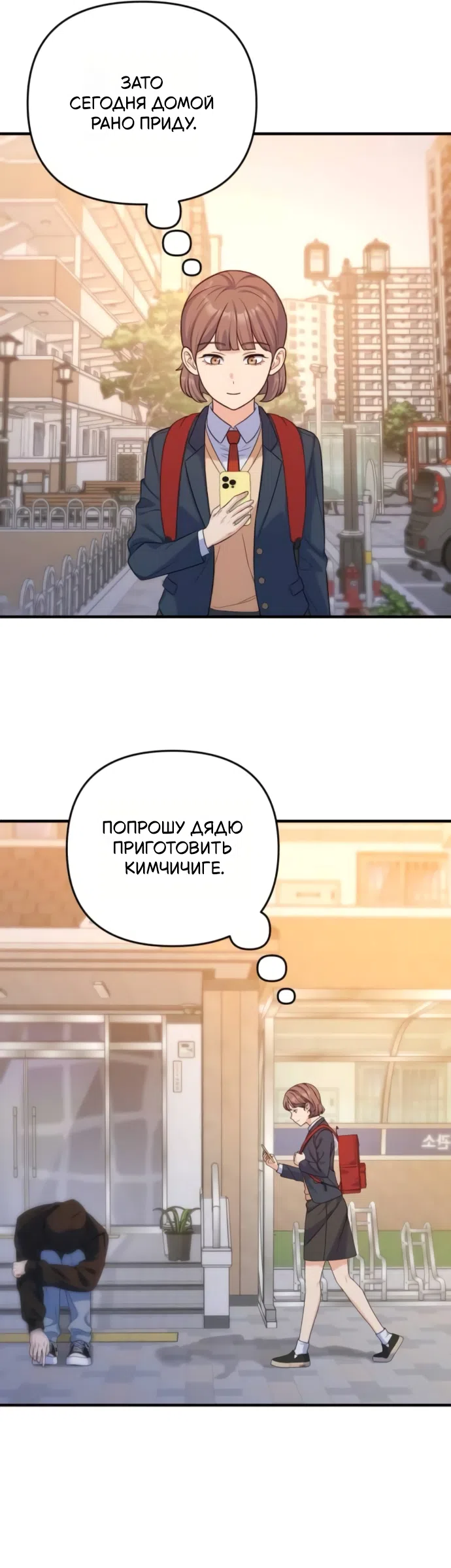 Страница 46 главы 13 манги Ради твоего совершенного конца / For Your Perfect Ending