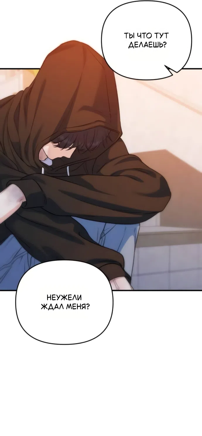 Страница 48 главы 13 манги Ради твоего совершенного конца / For Your Perfect Ending