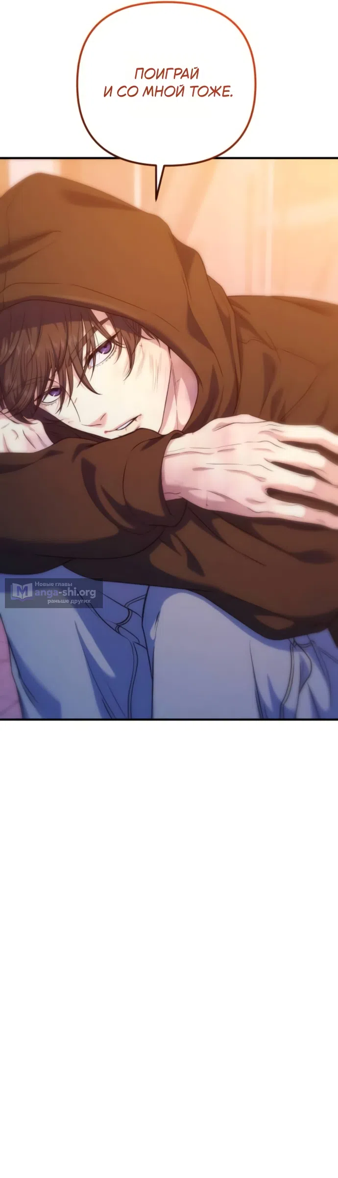 Страница 53 главы 13 манги Ради твоего совершенного конца / For Your Perfect Ending