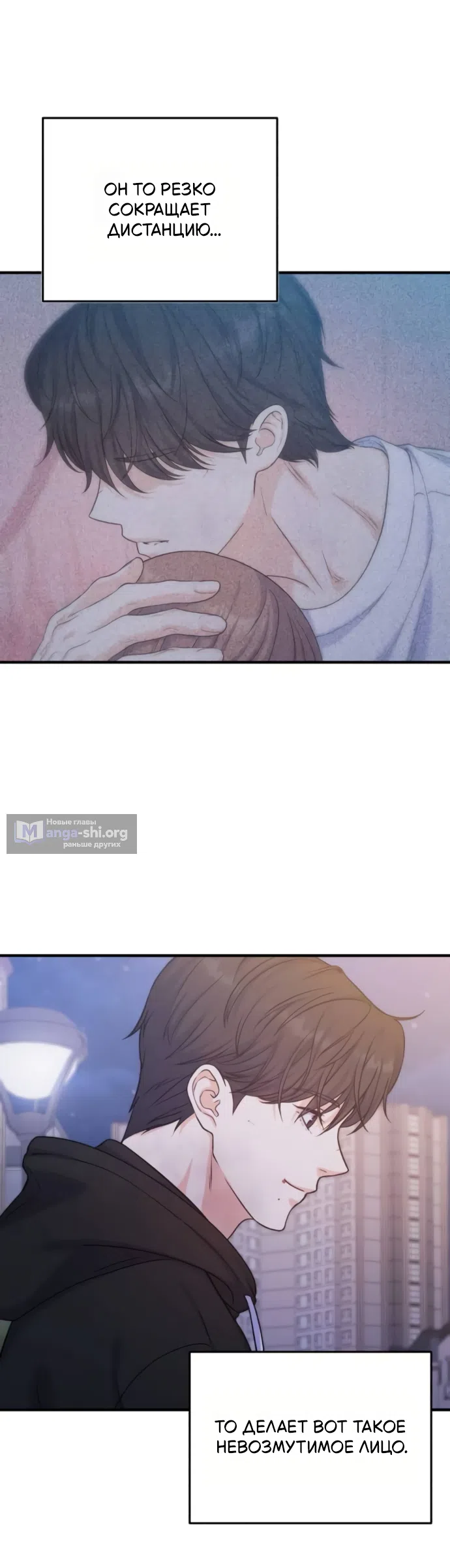 Страница 6 главы 15 манги Ради твоего совершенного конца / For Your Perfect Ending
