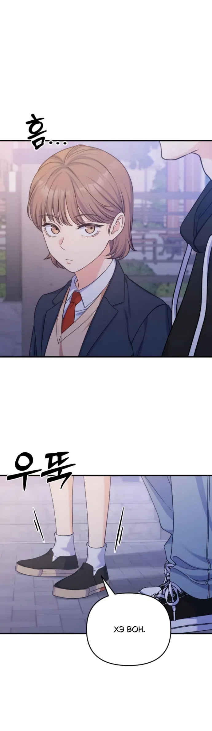 Страница 7 главы 15 манги Ради твоего совершенного конца / For Your Perfect Ending