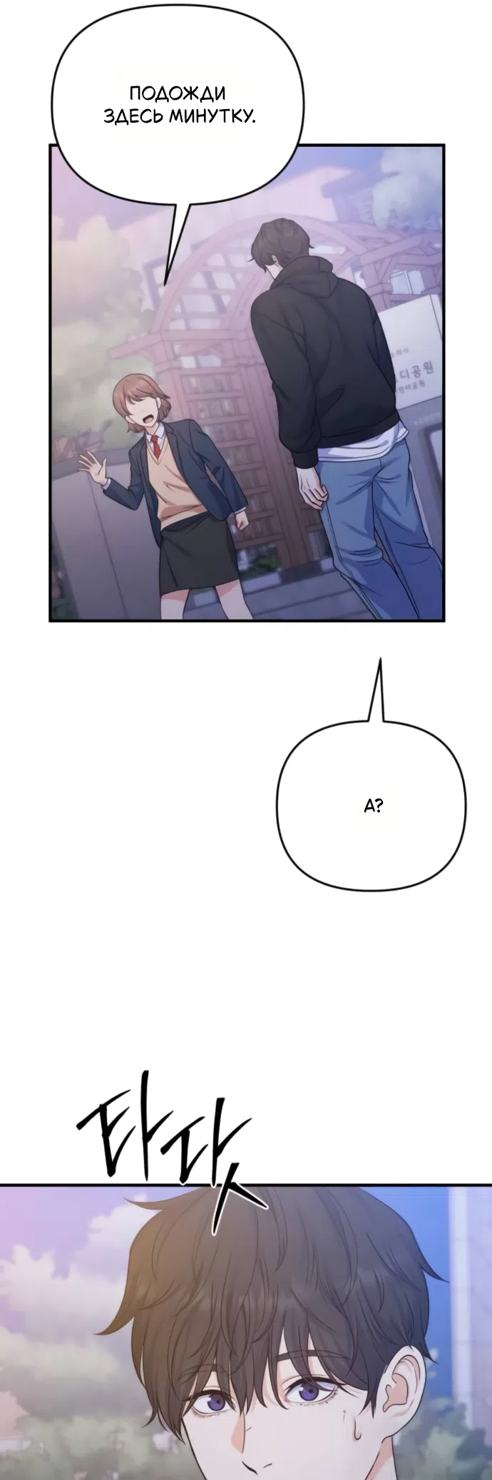 Страница 8 главы 15 манги Ради твоего совершенного конца / For Your Perfect Ending