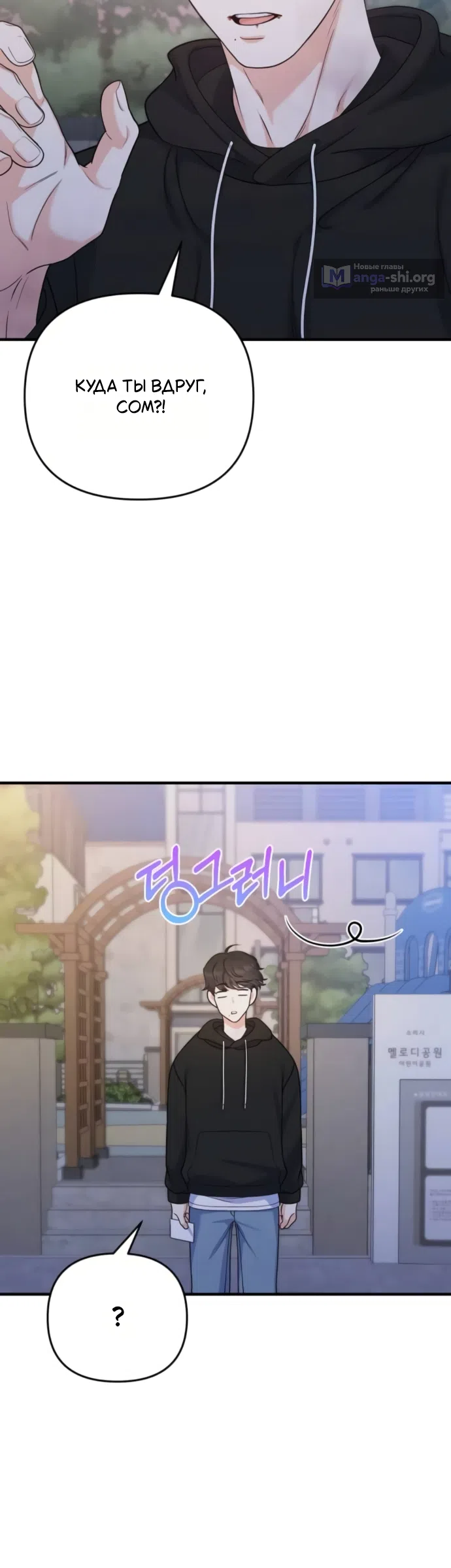 Страница 9 главы 15 манги Ради твоего совершенного конца / For Your Perfect Ending