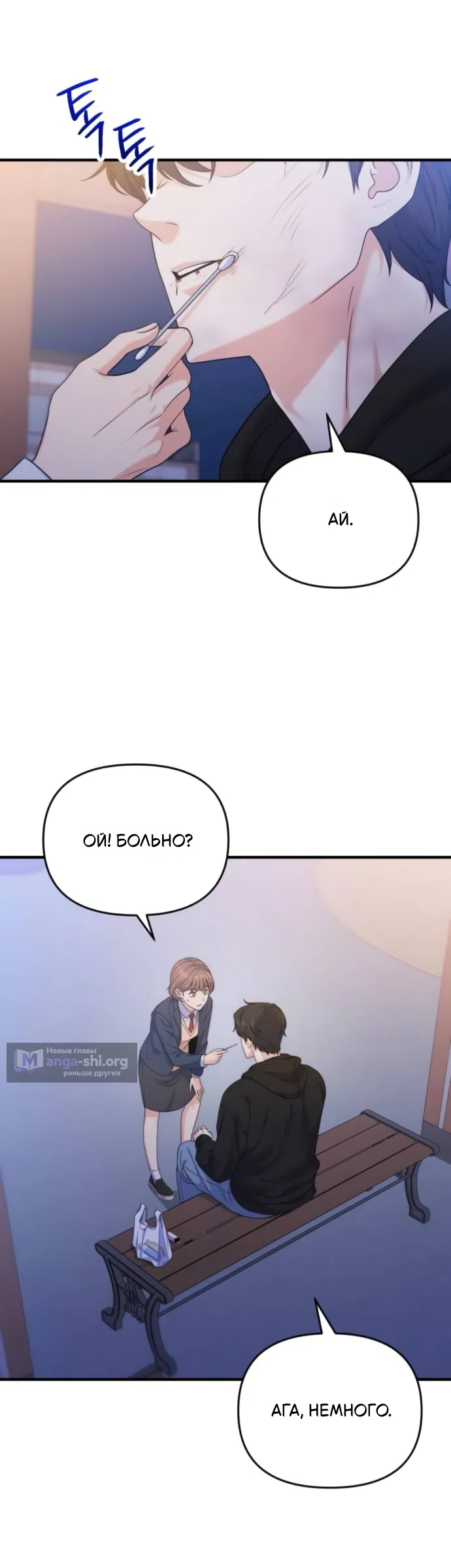 Страница 11 главы 15 манги Ради твоего совершенного конца / For Your Perfect Ending
