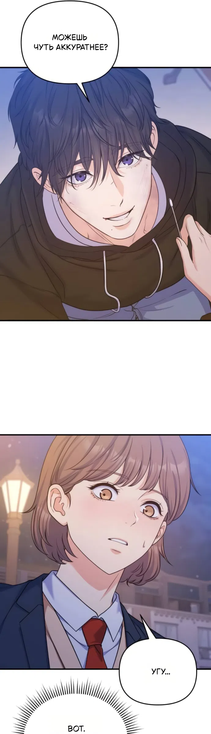Страница 13 главы 15 манги Ради твоего совершенного конца / For Your Perfect Ending